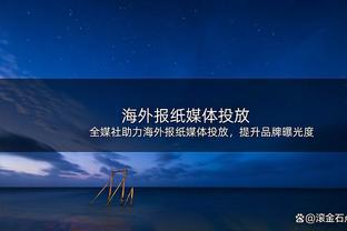 能否打破纪录？凯恩20轮进24球，与莱万41球赛季同期进球相同